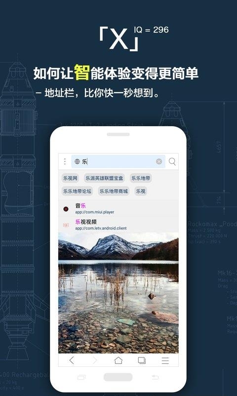 X浏览器最新版  v3.8.2图2