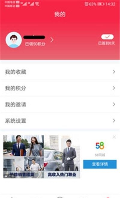 热透社
