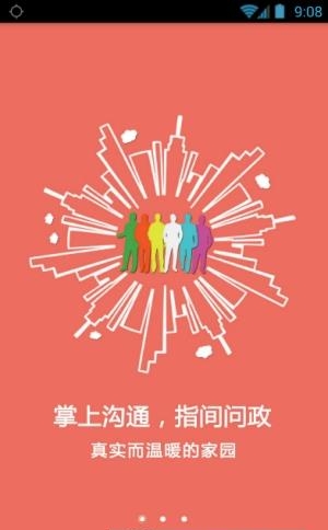 舟山论坛  v1.0图4