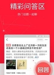 今日头条官方版  v7.7.2图1