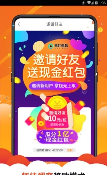 青蛙看看