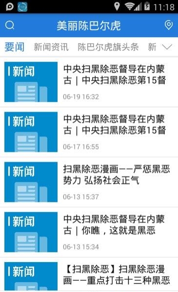 美丽陈巴尔虎