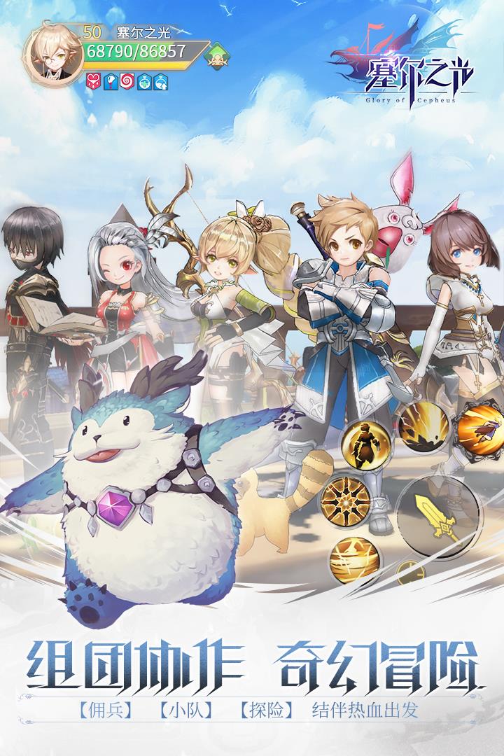 塞尔之光  v0.13.2306图1
