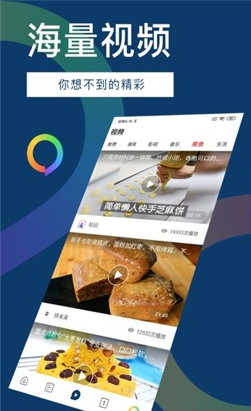 知道浏览器  v1.1图3