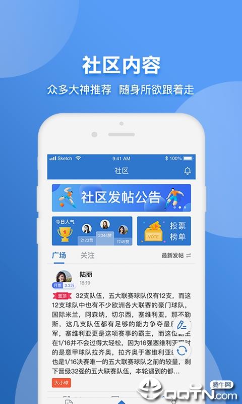 十年体育