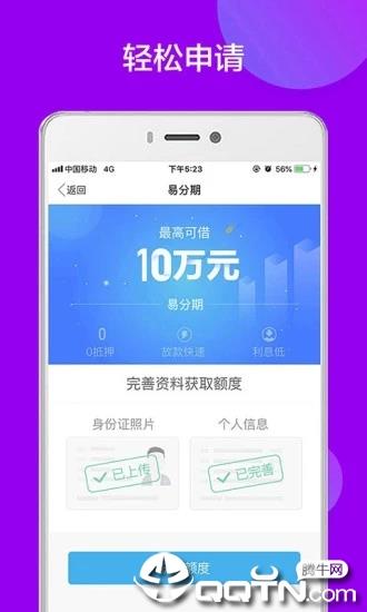 拉卡拉极速贷款