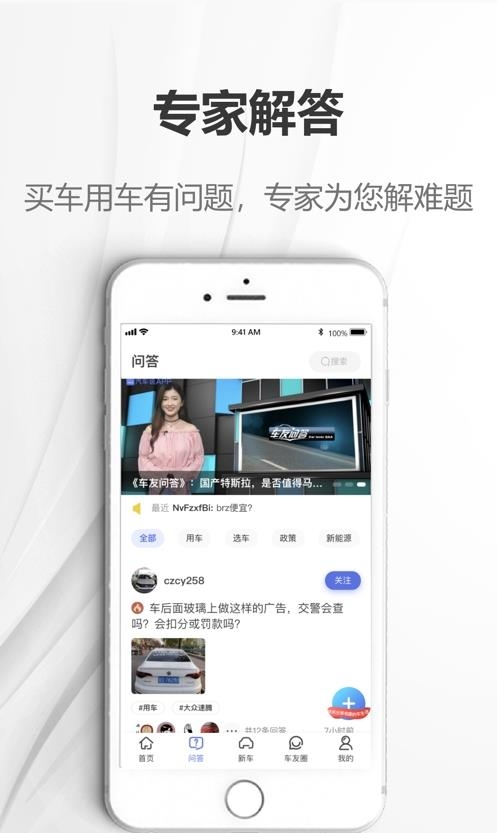 汽车说