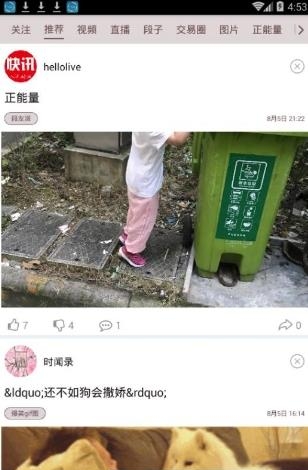 八九时讯  v1.1.4图4