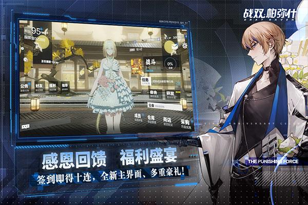 战双帕弥什国际服  v1.30.0图3