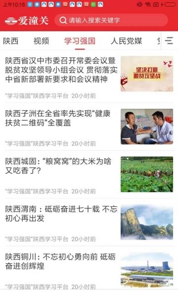 爱潼关