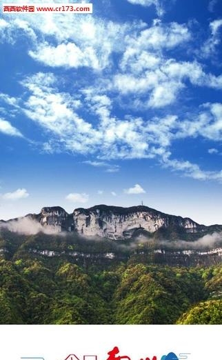 今日南川  v2.1.7图4