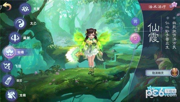 缘来是西游  v1.1.16图2