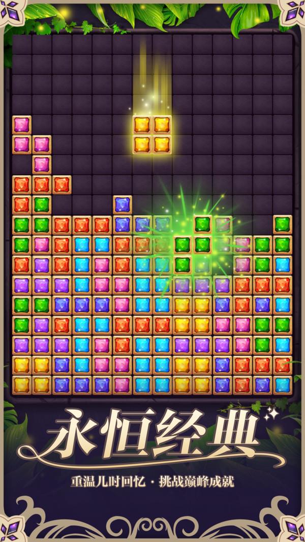 俄罗斯方块消消乐  v1.0图3