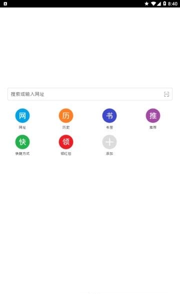 荟萃浏览器最新版  v2.12.3图4