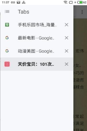 Off浏览器