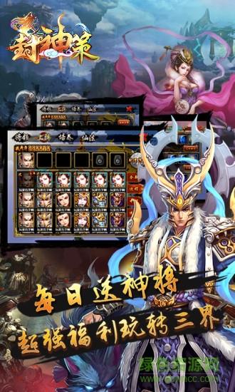 封神策九游版