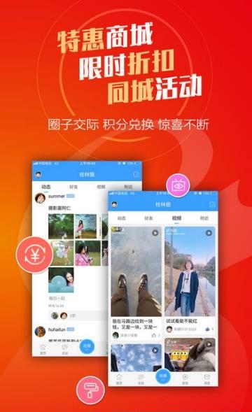 桂林8号大院  v1.1.10图2