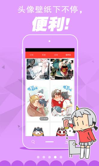 漫画城官方手机版  v2.0图4