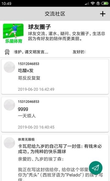 乐星体育