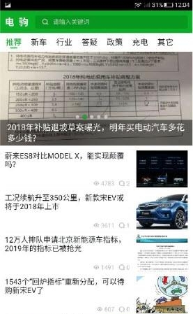 电驹  v1.3图3