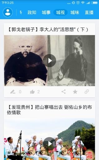 动静新闻安卓版  v5.8.2图1