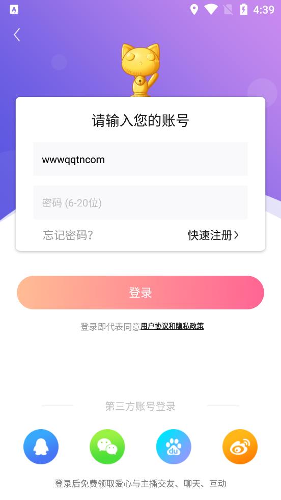九秀直播破解版无限刷  v3.9.7图1