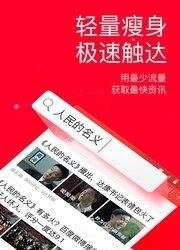 今日头条官方版  v7.7.2图4