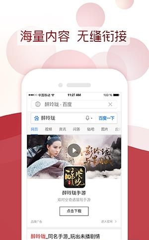 星闻浏览器  v1.0图2