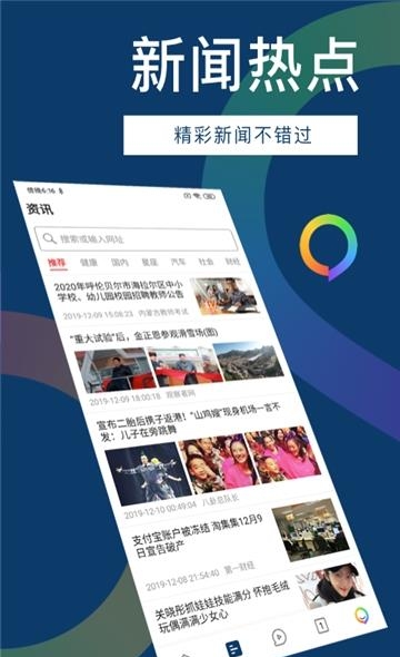 知道浏览器  v1.1图4