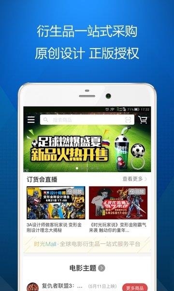 时光网专业版  v3.3.7图1