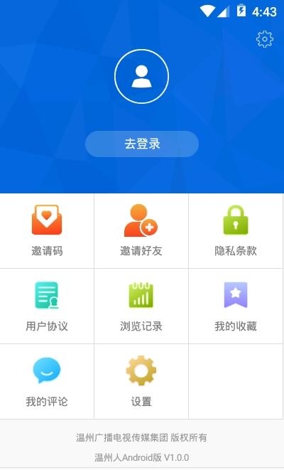 温州人