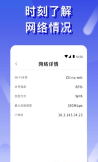 橙子WiFi  v1.0.0图1