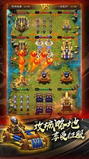 城堡战争  v1.10.26图2