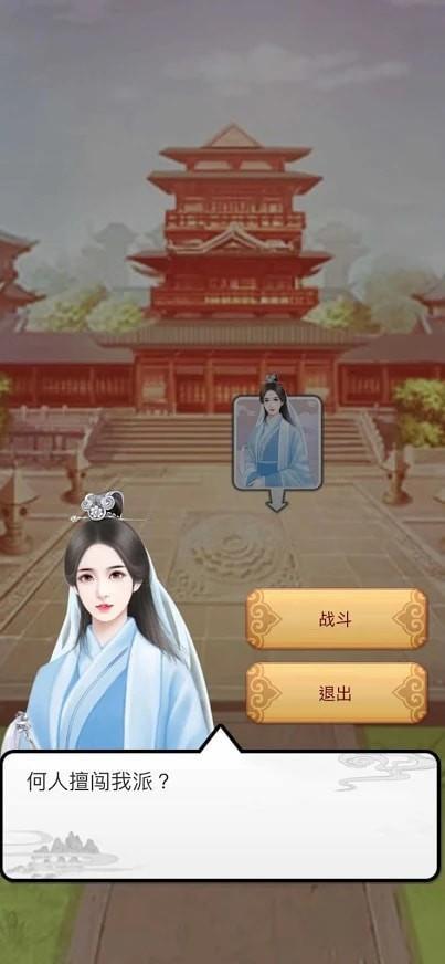 江湖武林模拟  v1.0图2