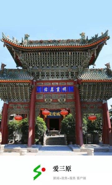 爱三原  v1.0.0图3