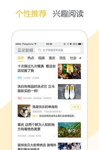 实况新闻最新版  v2.4.5图2