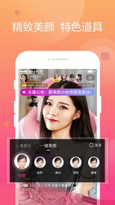 寓兔直播  v1.6.7图2