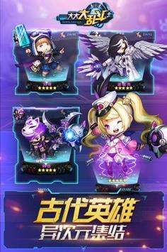 大大大乱斗  v1.2.0.0图2