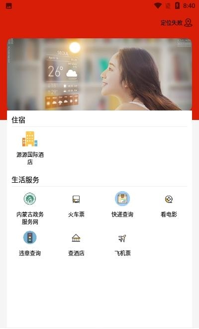 魅力霍林河