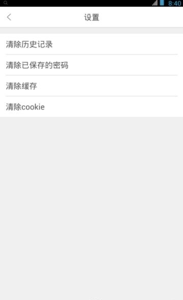香橙浏览器