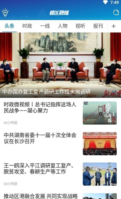 楼区融媒