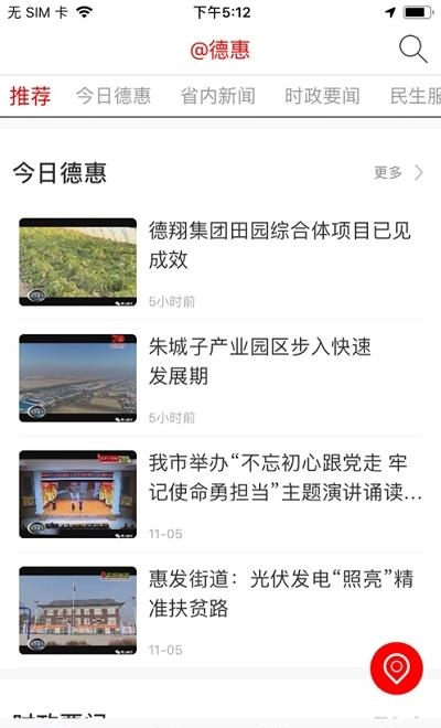 德惠融媒