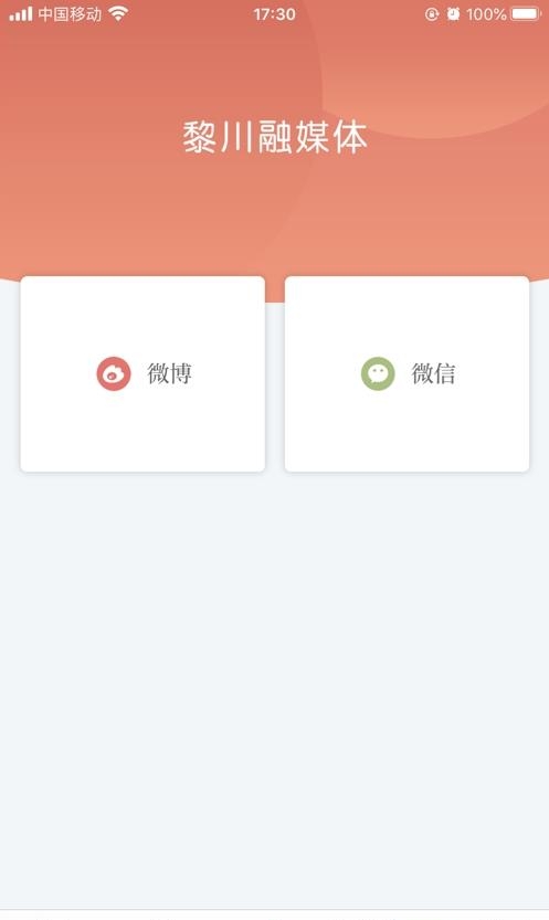 黎川发布  v3.1.6图3