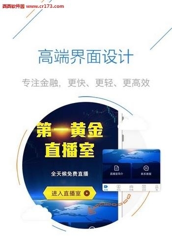 第一黄金直播室