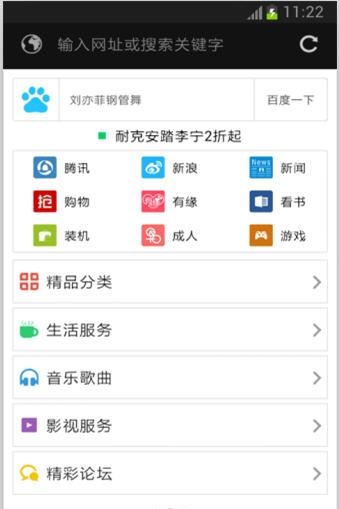 kk浏览器  v3.1.0图2