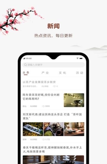 易茶