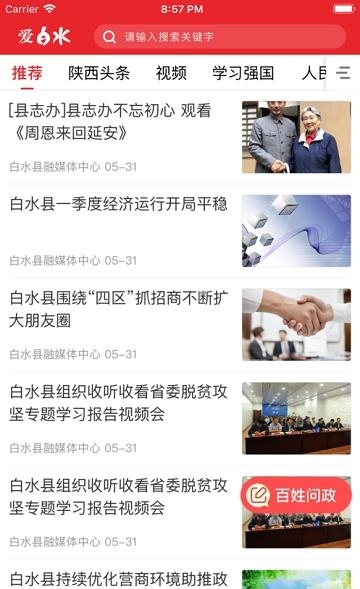 爱白水  v1.0.1图2