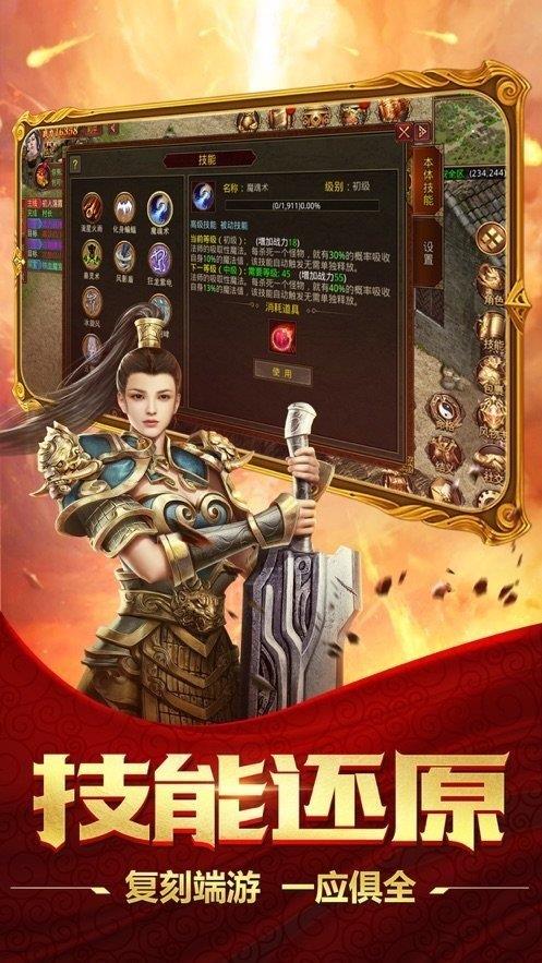 打金迷失传奇  v1.0.2图1