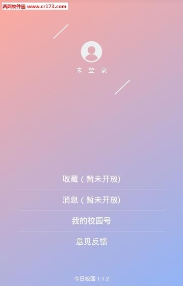 智慧之翼  v1.3图3