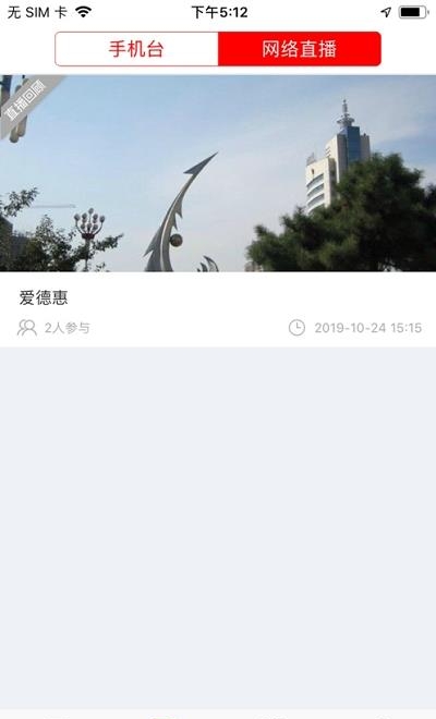 德惠融媒  v1.1.1图1